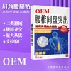 Parche de Terapia Magnética para Puntos de Acupuntura, Parche de Estimulación por Presión en Puntos de Acupuntura, Dispositivo Médico de Yeso Personalizado OEM para Columna Lumbar, Hombro, Columna Cervical, Rodilla