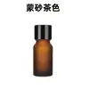 Botella sub-botella redonda de vidrio de 5-100 ml para aceite esencial, agujero tipo gota de agua para maquillaje y belleza, botella pequeña portátil para cosméticos, botella a prueba de luz
