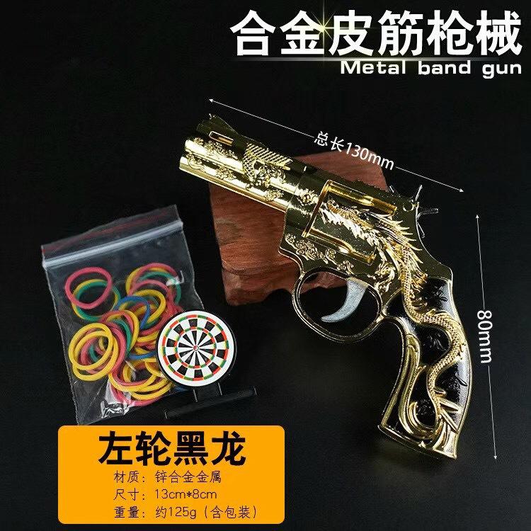 左轮金黑