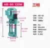 Bomba Eléctrica de Refrigeración J8W Molinillo Máquina Ab Herramienta Bomba de Aceite Bomba de Agua B Monofásica 40W20W Ciclo de Carga Tres Fases 90 Metabo
