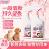 Bobbiwa Productos de Limpieza para el Hogar de Mascotas Desodorante Eliminación de Olores de Larga Duración Removedor de Fragancia Fresca 450ml/botella
