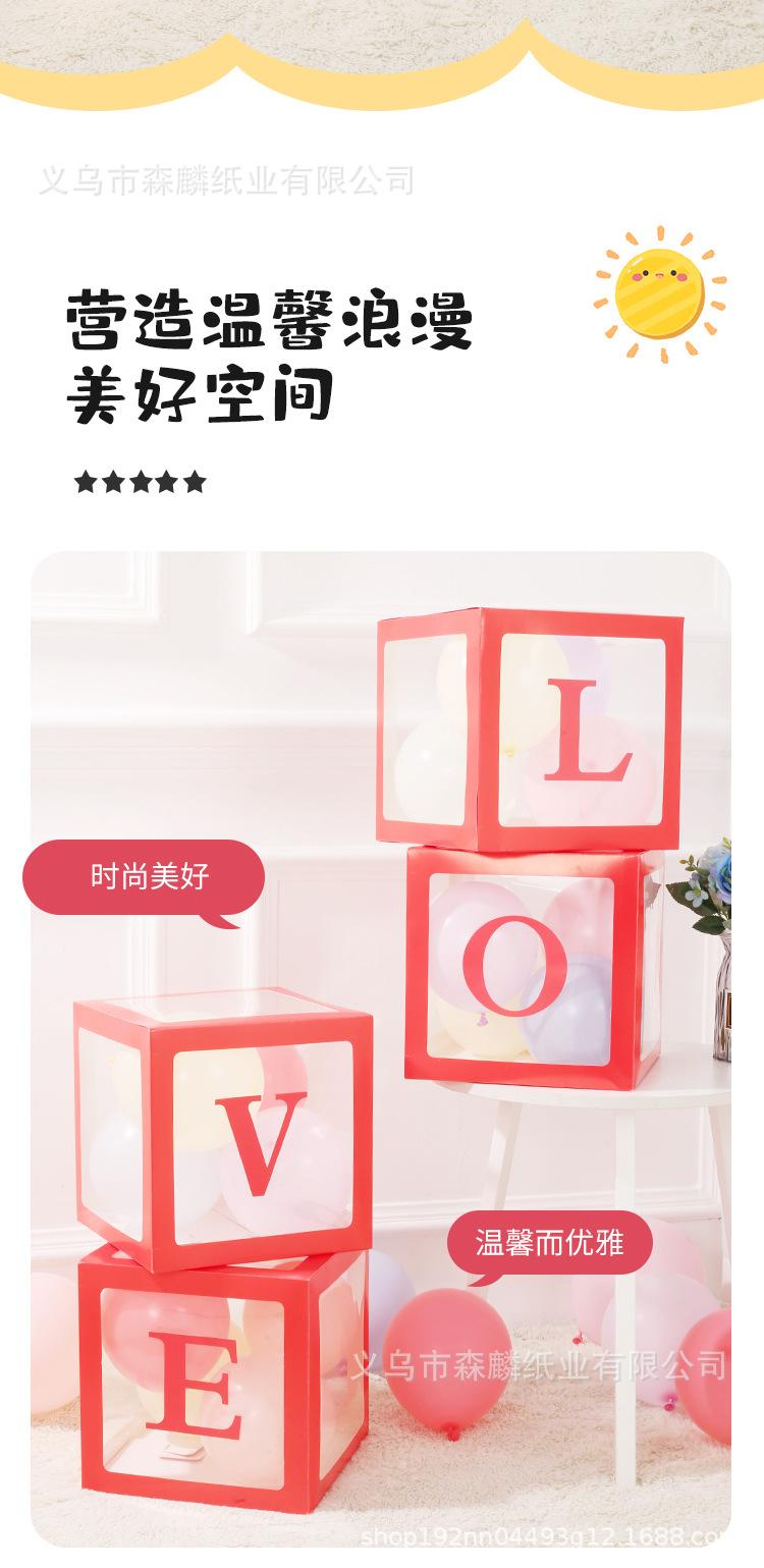气球盒子s_09.jpg