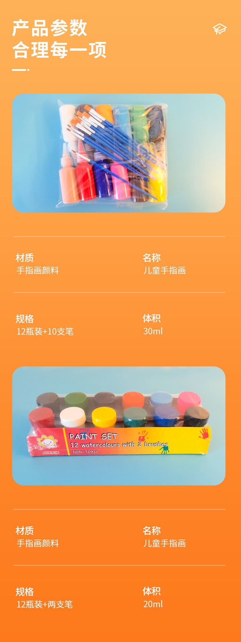 儿童手指画_06.jpg
