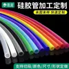 Tubo mangueira de silicone de grau alimentício dispensador de água tubo para bar de chá transparente insípido não tóxico alta tração resistente a altas temperaturas manga de tubo de silicone
