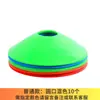 Logotipo disco patinação em linha bloqueio de estrada equipamento de treinamento de futebol equipamento logotipo balde obstáculo de basquete jardim de infância cone de sorvete
