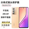 Adecuado para Realme P3X Película Templada Realme14X Vidrio de Aluminio Alto Alta Definición Película de Privacidad C75 Película para Lente Ojo de Águila