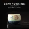 Xícara de Chá Firestone Vermelho Dourado Jade Azul e Branco, Xícara de Degustação de Cerâmica Estilo Antigo, Xícara Zen, Xícara de Botão de Flor, Xícara de Chá Pessoal, Xícara Única