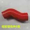Manguera de Conexión de Intercooler de Alta Presión para Automóviles, Manguera con Joroba con Abrazadera, Manguera de Silicona de Conexión para Turbocompresor