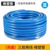 Mangueira de Oxigênio de Borracha Tricamada à Prova de Explosão, Mangueira de Acetileno Propano, 8mm Vermelha, Azul, Preta Brilhante Resistente à Alta Pressão Tubo de Borracha Industrial