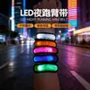 Pulsera deportiva LED luminosa al por mayor Pulsera de advertencia para exteriores para correr con flash Celosía de cristal Pulsera luminosa para correr de noche
