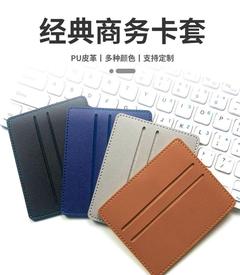 卡包