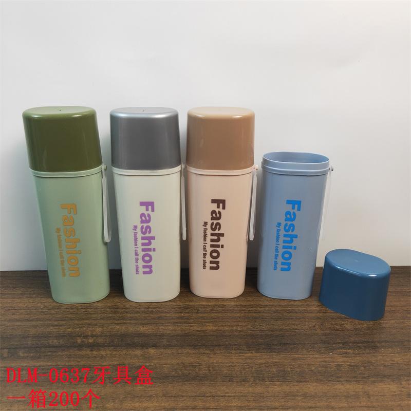 DLM-0637牙具盒_副本.jpg