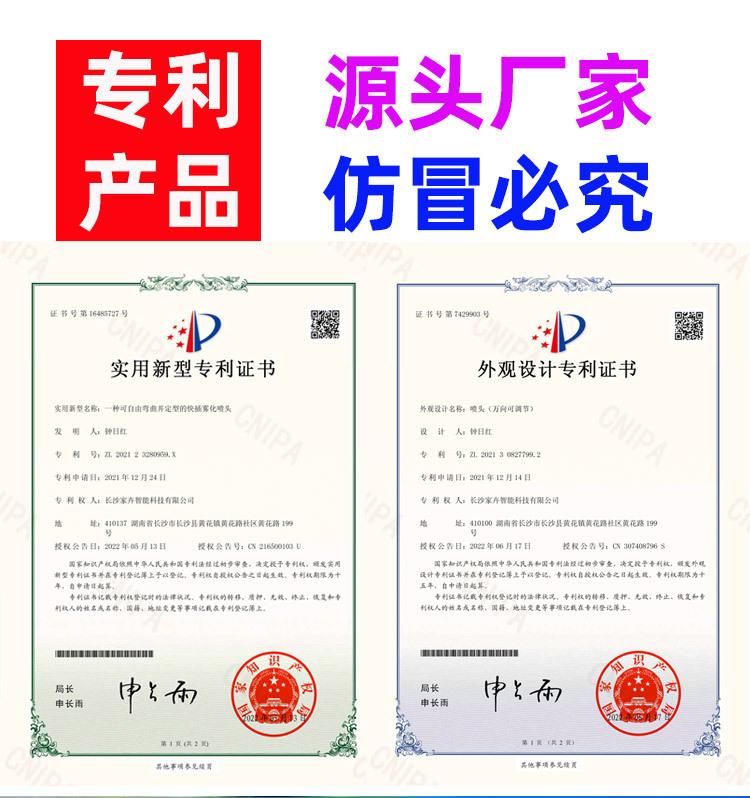 万向喷头快插可调雾化降温自动浇花洒水器详情 (1).jpg