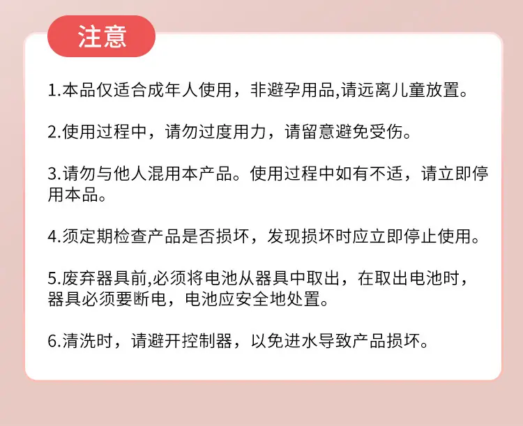 舌舔跳蛋_详情页v02_17.jpg?x-oss-process=image/format,png