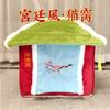 Nido de Gato Guofeng Casa Completamente Cerrada para Gatos Casa Pequeña para Perros Perrera Esterilla para Dormir Invierno Cálido Nido de Gato Japonés Extraíble y Lavable