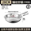 Wok de Titanio Ti de Gama Alta, Sin Recubrimiento, Antiadherente, Patrón de Martillo Escama de Pescado Wok de Titanio, Olla de Cocina para el Hogar, Cocina de Inducción