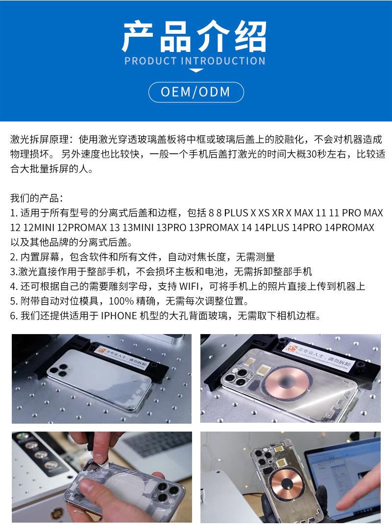 1 (12)_激光机.jpg