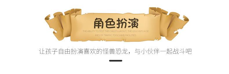 恐龙详情页_13.jpg
