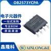 Chip de gerenciamento de energia chaveado AC-DC OB2573YCPA encapsulado SOP-8, especializado em produtos originais OB/Angbao