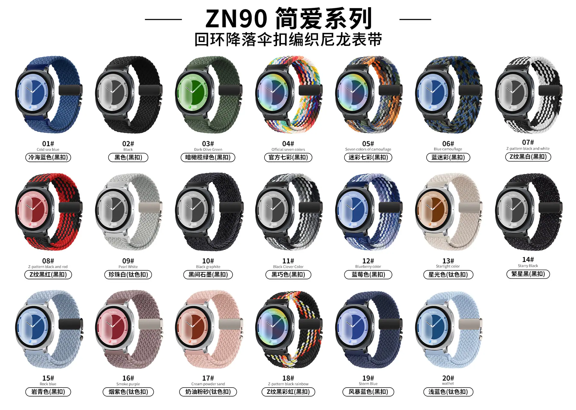 ZN90色卡