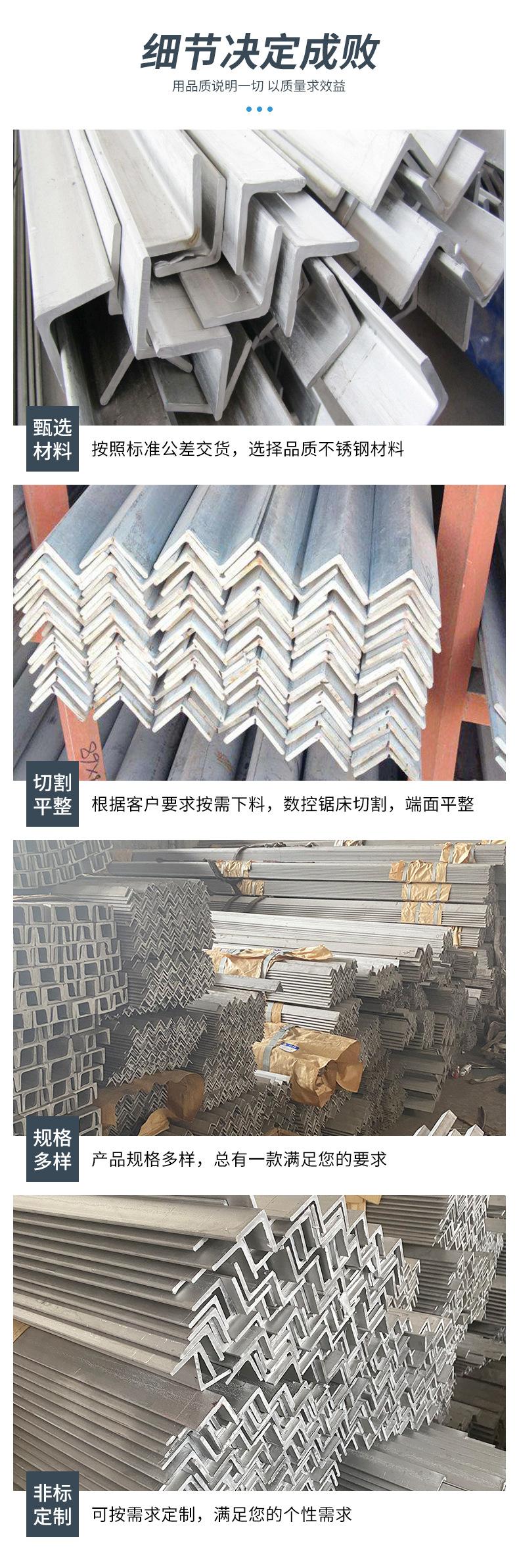 不锈钢角钢