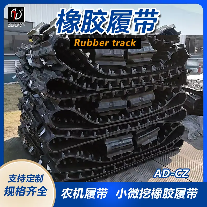 橡胶履带13.jpg