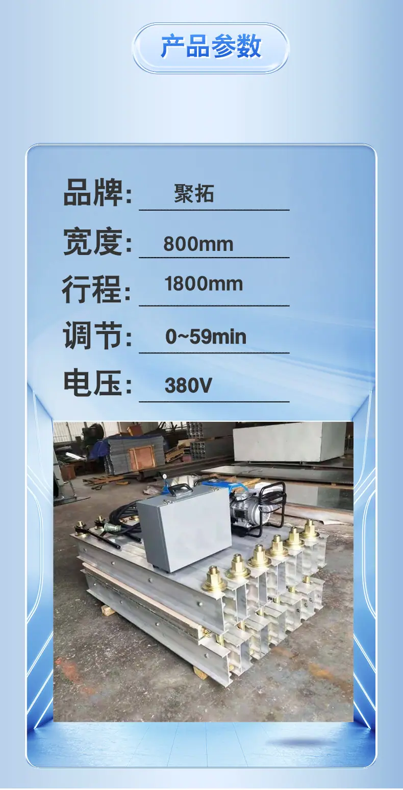 矿用皮带硫化机 详情页 (3).png