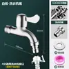 Grifo de Acero Inoxidable 304 de 1/2 Pulgada Totalmente Automático para Lavadora Grifo para Fregadero de Mopa Caño Extendido de Apertura Rápida Frío Único Uso Doméstico