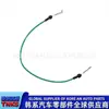 813712F000 //81371-2F000 //Cable de Manija de Puerta Lateral/Cable de Mecanismo de Cerradura de Puerta
