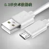 Cabo de dados Android Fast Charge 1/2/3 m Preto e branco microUSB Android tipo-c Cabo de dados para carregamento de telefone