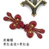 Bai Xi Acessórios Especializa-se em Botões de Cheongsam Acolchoados Feitos à Mão, Botões Clássicos de Terno Tang, Botões de Estilo Festivo e Democrático