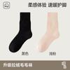 Calcetines de Terciopelo Cálidos para Niñas, Terciopelo Delgado, Sin Costuras, Suaves y Sedosos, Cálidos en Invierno, Suelo Radiante, Aspecto Adelgazante y No Voluminosos, Calcetines de Acrílico
