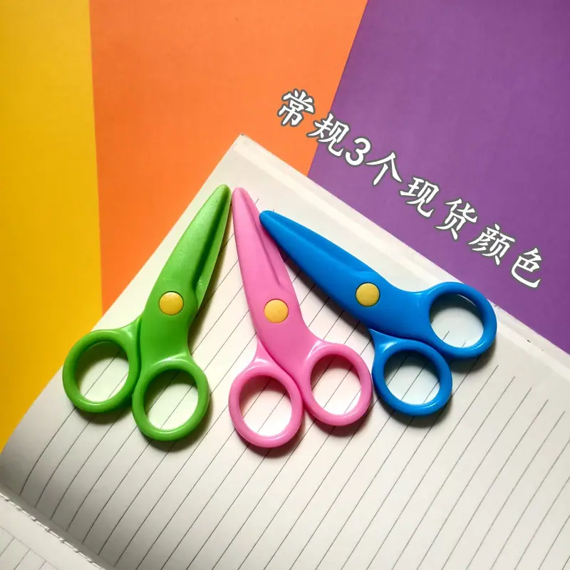4寸学生手工剪刀 常规3个颜色.jpg