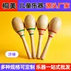 Chocalhos de areia personalizados para apresentações de jardim de infância, iniciação musical, instrumentos de percussão Orff, materiais didáticos para coordenação rítmica na educação infantil, chocalhos de areia