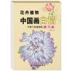 Pintura Chinesa Infantil Introdução Básica ao Desenho Cópia Álbum de Imagens Papel de Exercício Personagens, Animais e Plantas Livro de Colorir Subscrito