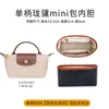 Adecuado para Bolsa Longxiang Bolsa Interior con Revestimiento de Papel Dupont, Asas Largas y Cortas, Bolsas Interiores Grandes, Medianas y Pequeñas, Bolsas de Almacenamiento con Divisores para Organizar