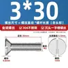 Tornillos de Acero Inoxidable 304, Tornillos de Cabeza Plana, Tornillos de Cabeza Avellanada, Tornillos de Cabeza Plana Gb68