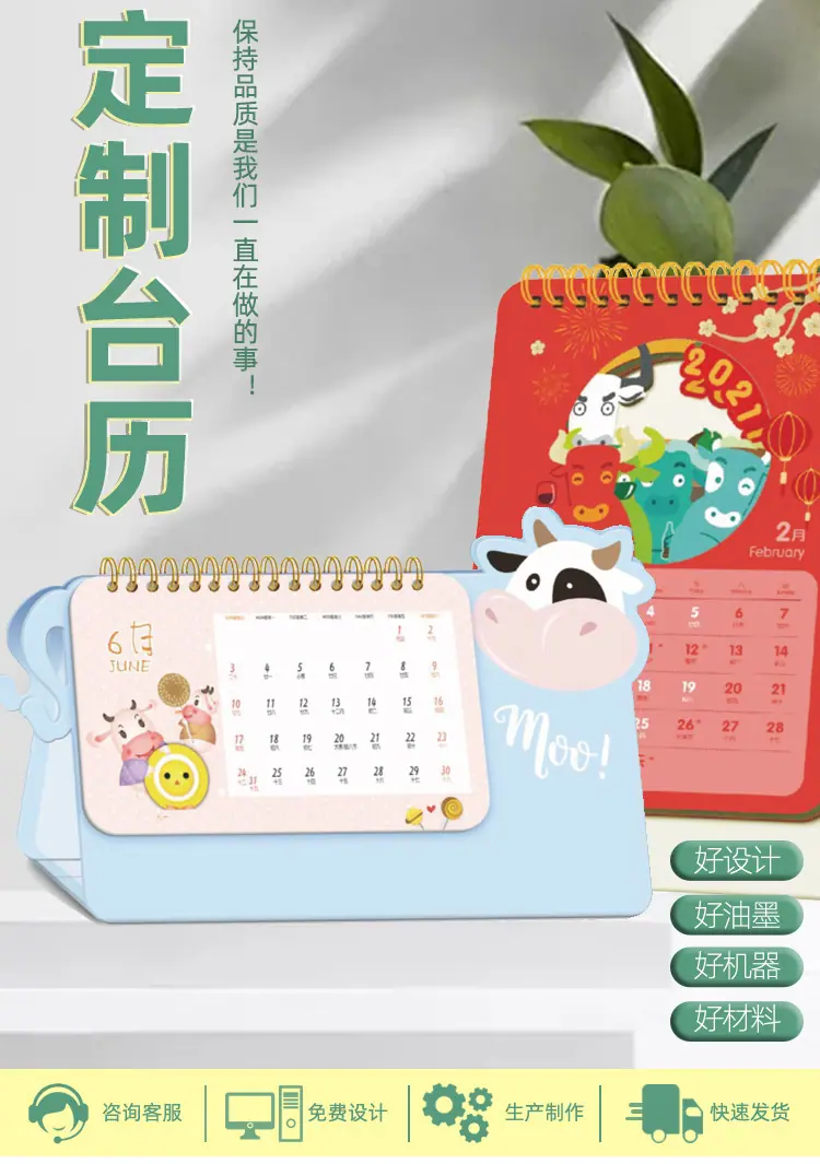 台历详情2_01.jpg