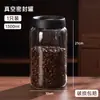 Botella de Almacenamiento para Té, Contenedor Sellado al Vacío para Café en Polvo, Frasco Sellado para Alimentos con Tapa, Frasco Sellado Especial de Vidrio para Granos de Café