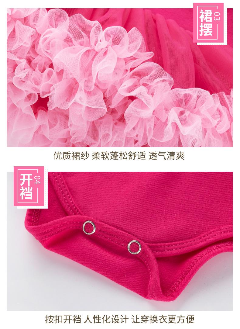 生日短袖哈衣裙_18