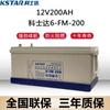 Bateria KSTAR KSTAR 12V200AH 6-FM-200 Base de Estação com Tela DC Quarto Solar Backup