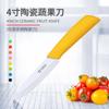Fábrica en stock Cuchillo cerámico multiusos individual de 4 pulgadas cuchillo cerámico para fruta cuchillo de cocina con funda para cuchillo