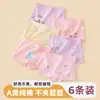 Roupa Íntima Feminina Algodão Puro Shorts Boxer Infantil para Meninas Roupa Íntima de Bebê Menina Quatro Cantos Crianças Médias e Grandes Meninas Pequenas Algodão Puro Sem Costura pp