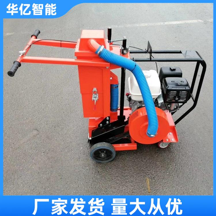 吸尘开槽机 华亿05