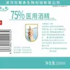 Desinfectante en Spray con 75% de Alcohol Esterilización Doméstica Interior Manos Libres Especial Epidemia 100ml Desinfección con Etanol