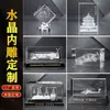 Modelo de cristal esculpido internamente em 3D, suporte de exibição de cristal, excelente lembrança de aniversário corporativo, ornamento de cristal, troféu personalizado