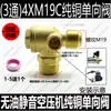 Compressor de Ar Silencioso Sem Óleo Bomba de Ar Acessórios Válvula de Retenção Válvula Solenoide Válvula de Retenção de Duas, Três e Quatro Vias 220V