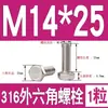 Tornillo Hexagonal Exterior de Acero Inoxidable 316 Perno Hexagonal Exterior M3M4M5M6M8M10M12M14M16M18M20M24