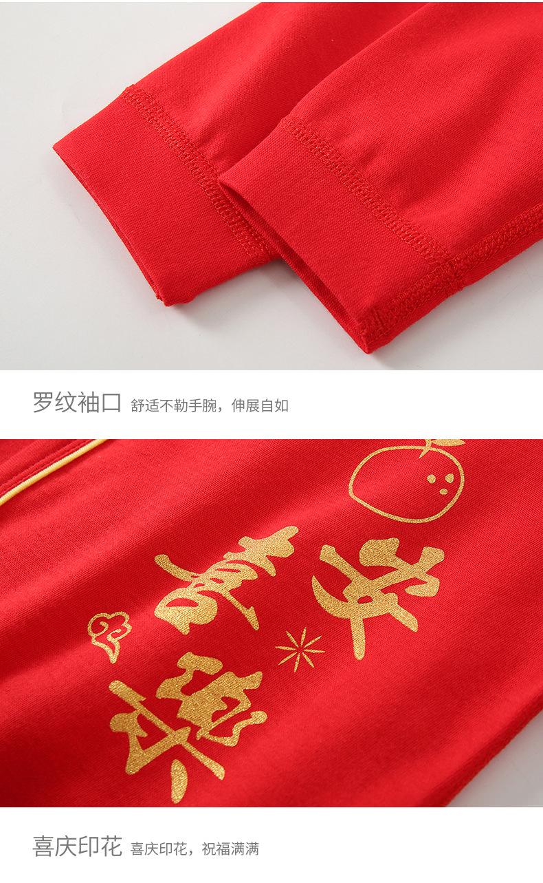 罗纹大红绑带连体（平安喜乐）_08.jpg