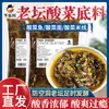 Salsa de polvo de papa Niu Le Ge para uso en restaurantes y catering, base comercial para fideos de arroz, condimento picante mala tang, chile encurtido y col encurtida